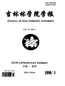 吉林林学院学报期刊